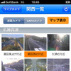 iOS版 iHghiway