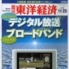 三菱で“幻の工場閉鎖案”が復活か