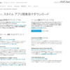 マイクロソフトの開発者向けダウンロードページ