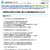 意見のポイント
