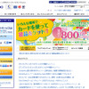 セディナ（webサイト）