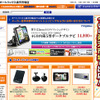 オートバックス楽天市場店