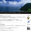 NPO法人地学オリンピック日本委員会　ホームページ