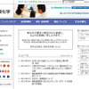 三菱化学（webサイト）