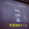 コンピューターの役割が変わりつつある