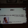 【CEDEC 2012】経験ゼロからでも大ヒット『TOKYO JUNGLE』の制作者が語る、その理由