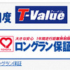 ネッツトヨタ神戸、中古車販売買取サイト「カーニャンデス」