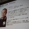 セガからDeNAに転身した馬場保仁氏