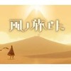 【CEDEC 2012】「CEDEC AWARDS 2012」5部門の最優秀賞を発表 ― Kinectや『パズドラ』開発チームが受賞