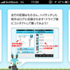 スマートフォン向けソーシャルドライブロガーアプリ「ハイタッチ！drive」
