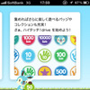 スマートフォン向けソーシャルドライブロガーアプリ「ハイタッチ！drive」
