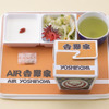 JAL「AIR吉野家」