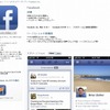 iTunes StoreのFacebookアプリ紹介ページ