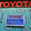 DIYショウ12・トヨタ自動車ブース