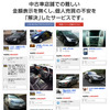 中古車個人売買サイト「CARTOGO」