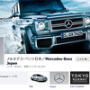ベンツ日本 facebook