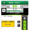 JR東日本 スマホ向け情報提供サービス「トレインネット」
