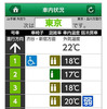 JR東日本 スマホ向け情報提供サービス「トレインネット」