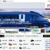 日立製作所ホームページトップ画像キャプチャ