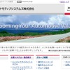 日立オートモティブホームページキャプチャ