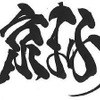 京都国際マンガ・アニメフェア2012