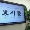 任天堂との決裂、イノベーションでなし得た初代プレイステーション立ち上げ秘話(1) 
