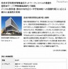 富士通「PRIMEQUEST」導入事例