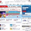 「日本航空」のサイト