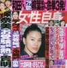 鈴木保奈美が実践するクルマでのお受験対策とは?