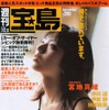 COTYに力を入れまくりのホンダが用意した『豚汁』と『シビックでなくっ茶』