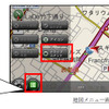 カーナビタイムfor Smartphone・地図メニュー画面