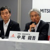 三菱自動車工業の中尾龍吾取締役