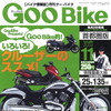 クルーザーのススメ!