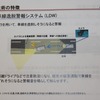 三菱“e-Assist”車線逸脱警報システム
