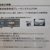 三菱“e-Assist”衝突被害軽減ブレーキシステム