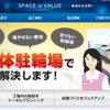 日成ビルド（webサイト）