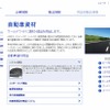 JSP（webサイト）