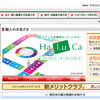 八十二銀行（Webサイト）