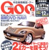 ジャストサイズ、ジャストプライスは2リットル、とする理由