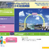 スマートIC、徳島道・吉野川SAでの社会実験HP