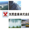 矢野産業（webサイト）