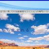 ヨロズ（Webサイト）