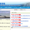 東京都港湾局（Webサイト）