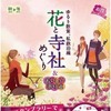イベントパンフレット　表紙
