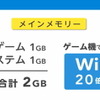 メインメモリは2GB、光ディスク容量は25GB、Wii Uのスペックも明らかに 