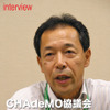 CHAdeMO協議会事務局　丸田理氏