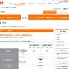 KDDIの料金プランページ