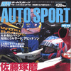 期待と現実…佐藤琢磨、日本GPで表彰台はどうなのよ?!