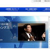 SBIホールディングス（webサイト）