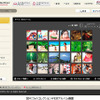 Webアルバム画面